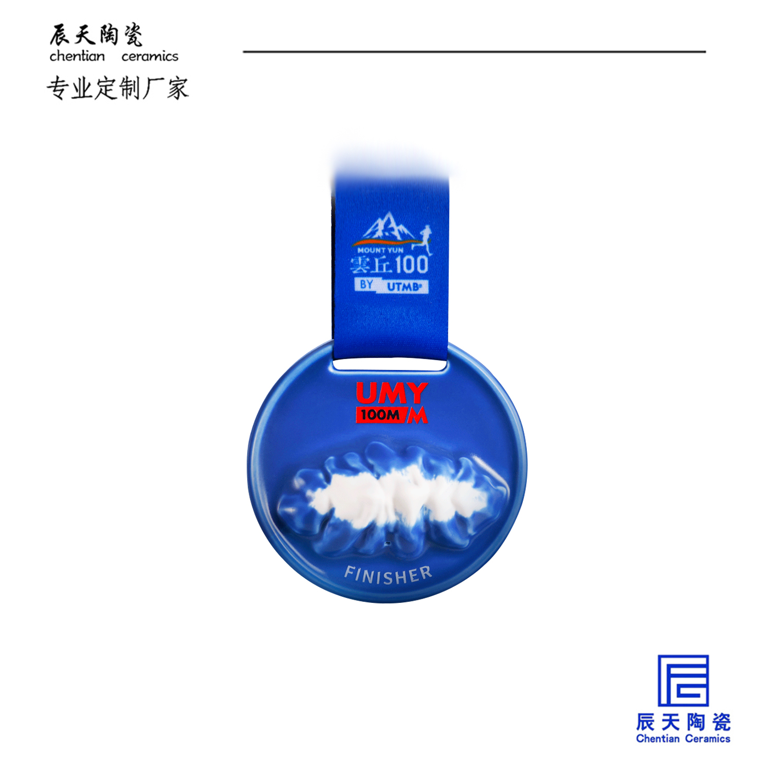 <b>2025云丘山越野賽定制 浮雕陶瓷獎(jiǎng)牌</b>