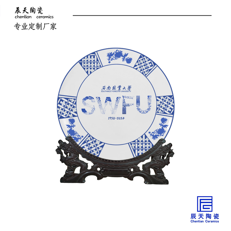 <b>西南林業(yè)大學(xué)定制 學(xué)校周年紀(jì)念盤</b>